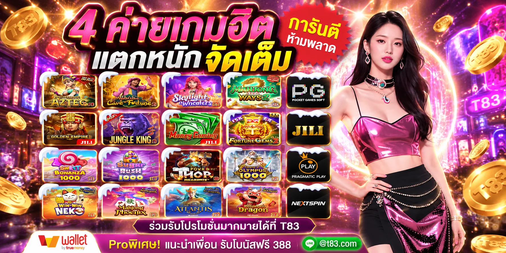 RANGVER99 ทางเข้าเล่นล่าสุด เข้าสู่ระบบได้ทุกอุปกรณ์