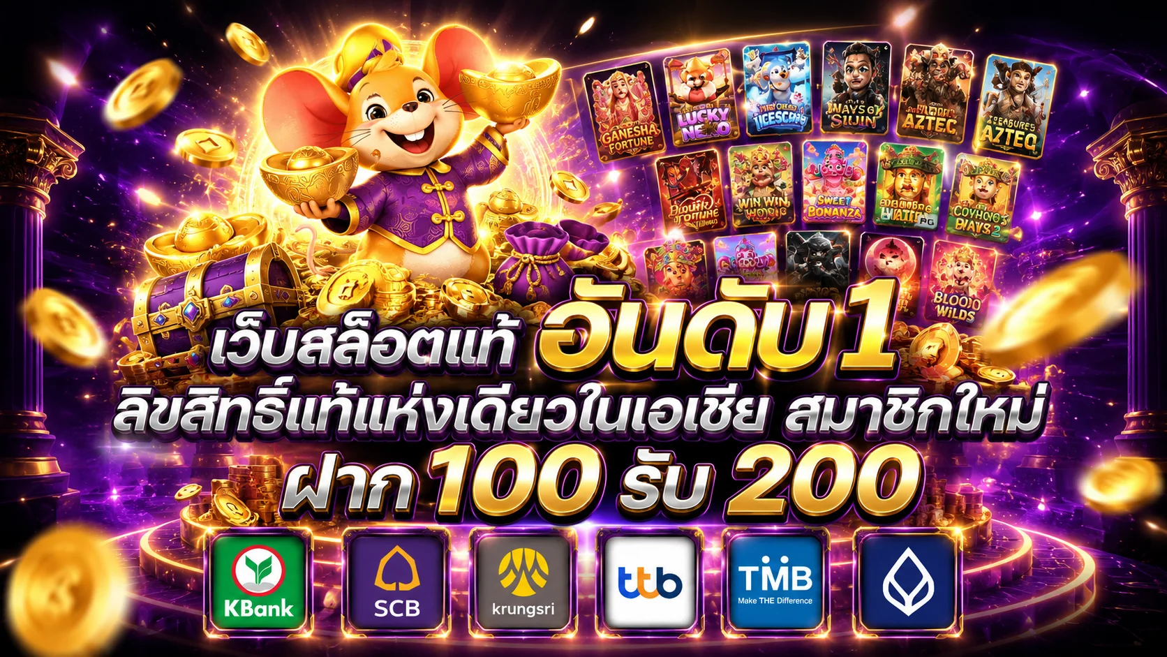 ทดลองเล่นสล็อตฟรีทุกค่ายบน RANGVER99