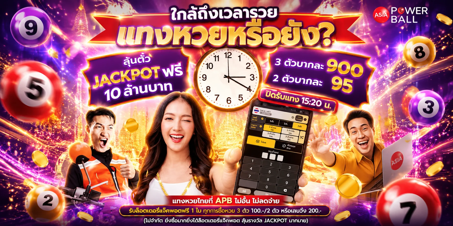 แทงหวยออนไลน์ RANGVER99 จ่ายเต็มครบทุกสำนัก