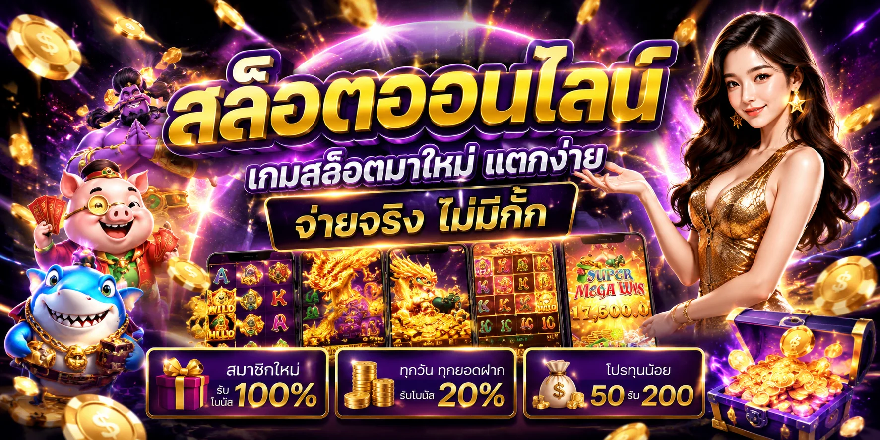 สล็อตออนไลน์เว็บตรง RANGVER99 รวมทุกค่ายเกมดัง